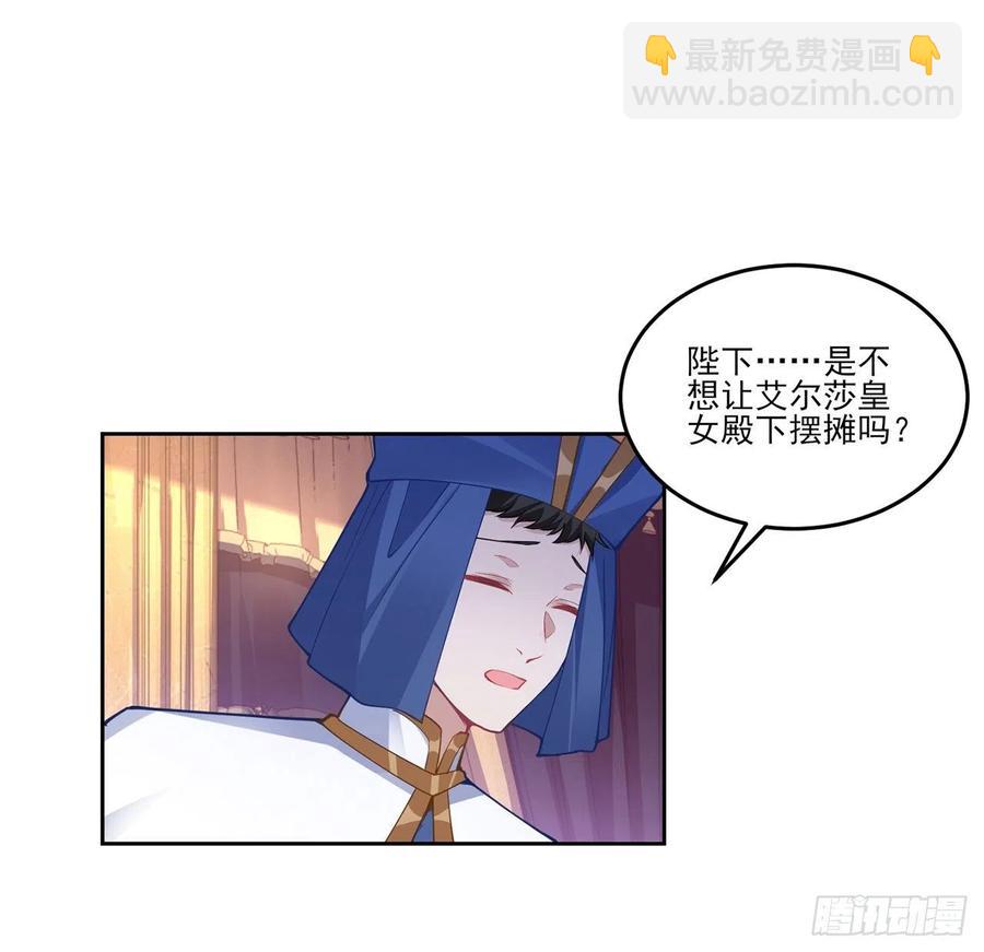 81话 你不配当皇女(1/2)-第82话