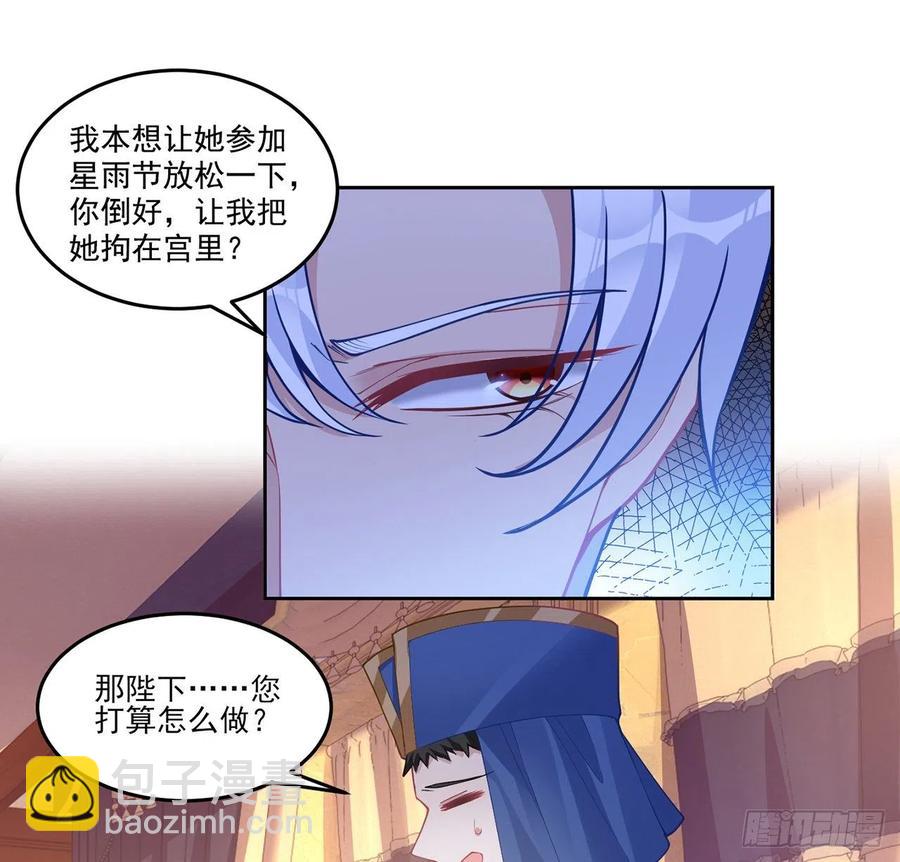 81话 你不配当皇女(1/2)-第82话