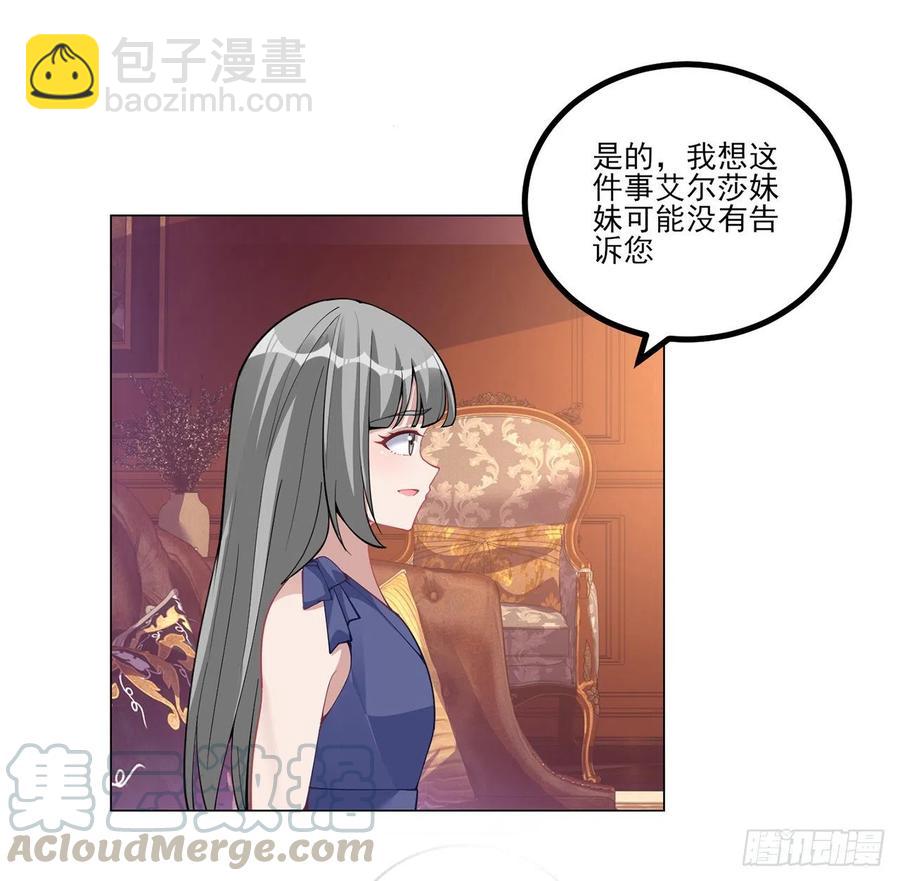 81话 你不配当皇女(1/2)-第82话
