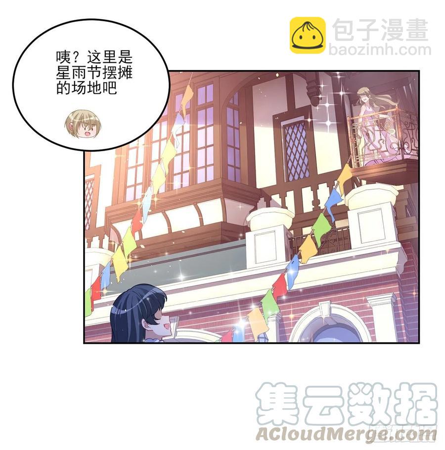 81话 你不配当皇女(1/2)-第82话