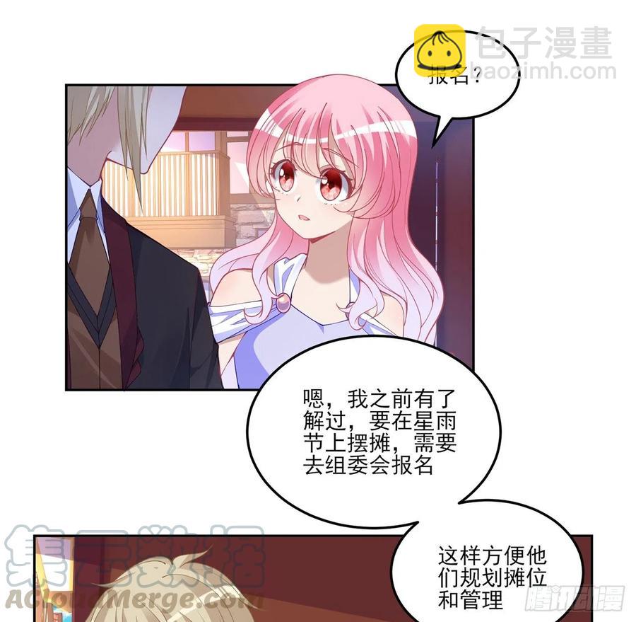 81话 你不配当皇女(1/2)-第82话