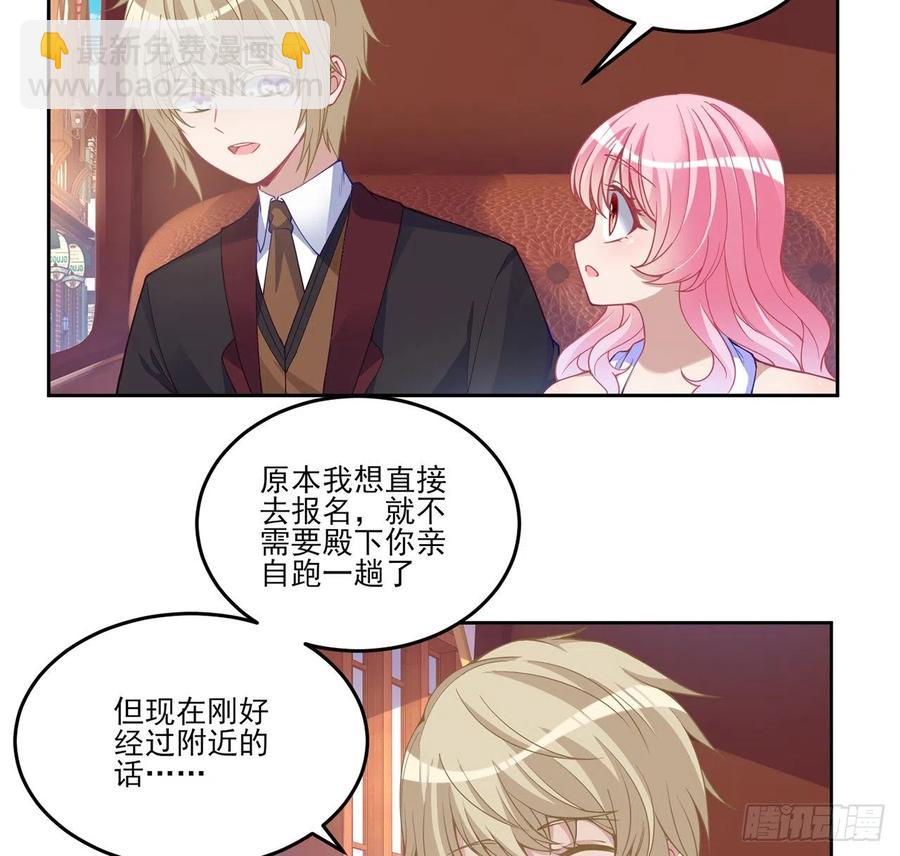 81话 你不配当皇女(1/2)-第82话