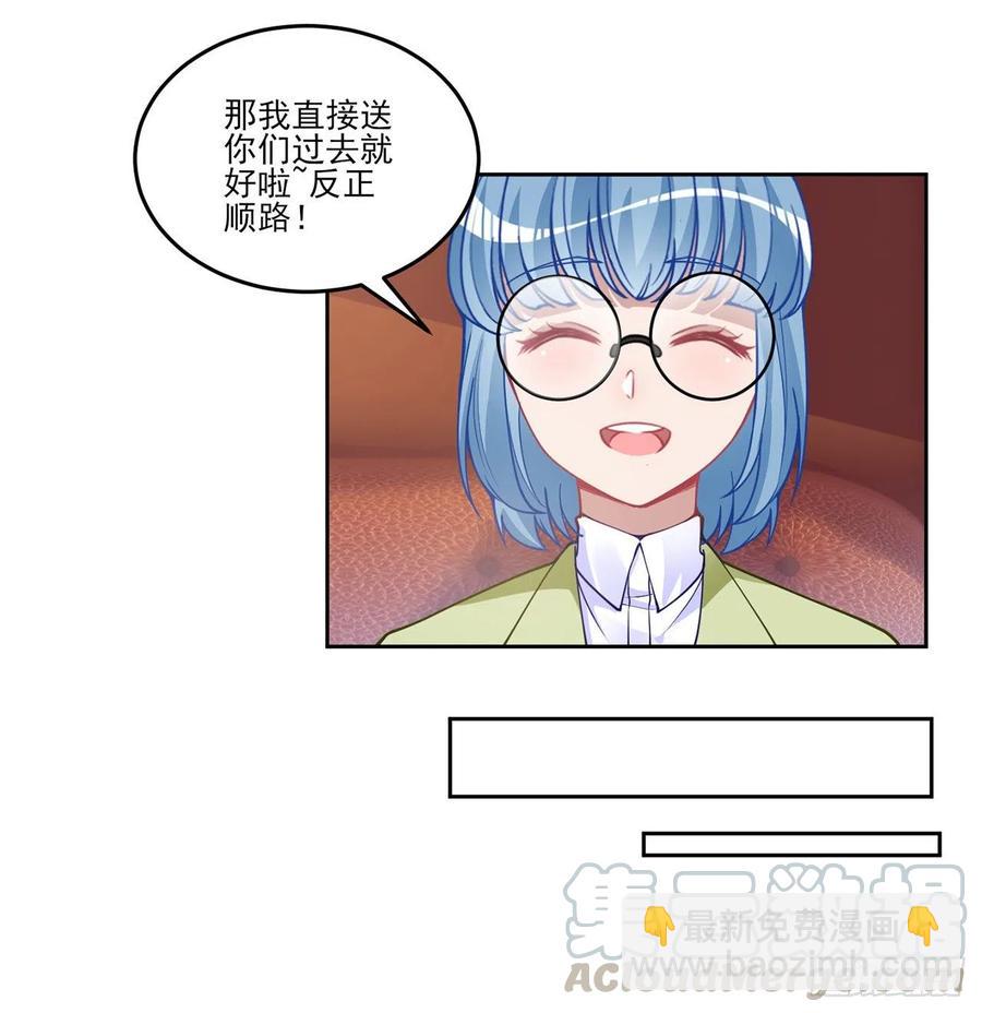 81话 你不配当皇女(1/2)-第82话