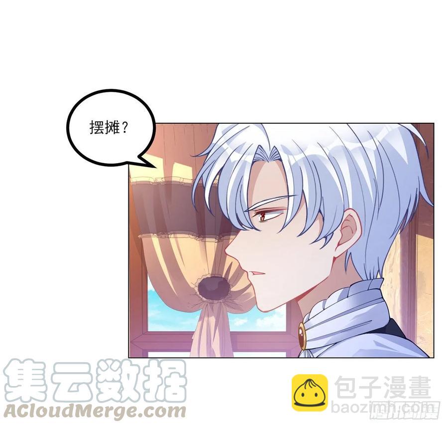 81话 你不配当皇女(1/2)-第82话