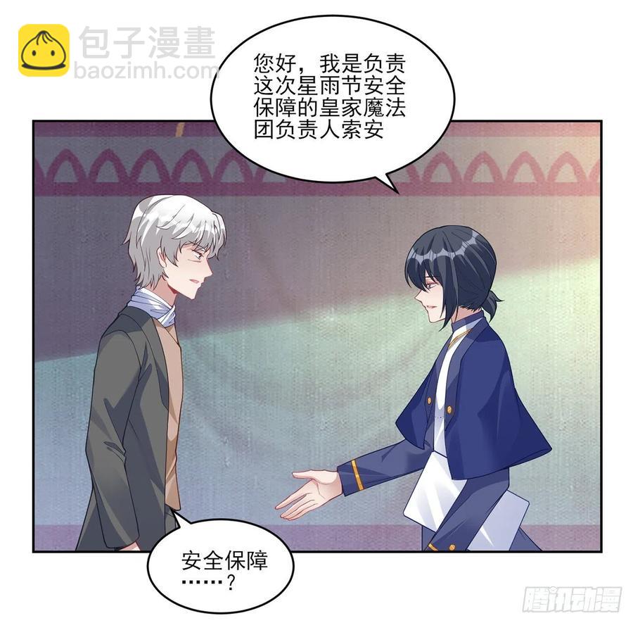 83话 家人就是要互相理解呀(1/2)-第84话