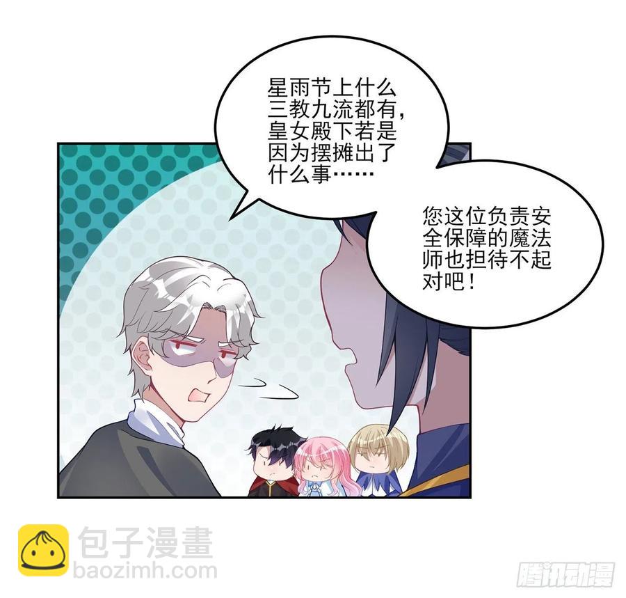 83话 家人就是要互相理解呀(1/2)-第84话