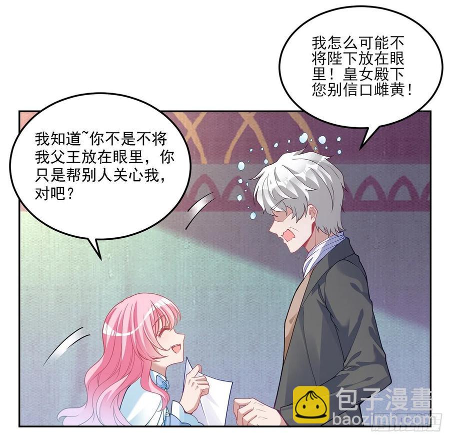83话 家人就是要互相理解呀(1/2)-第84话