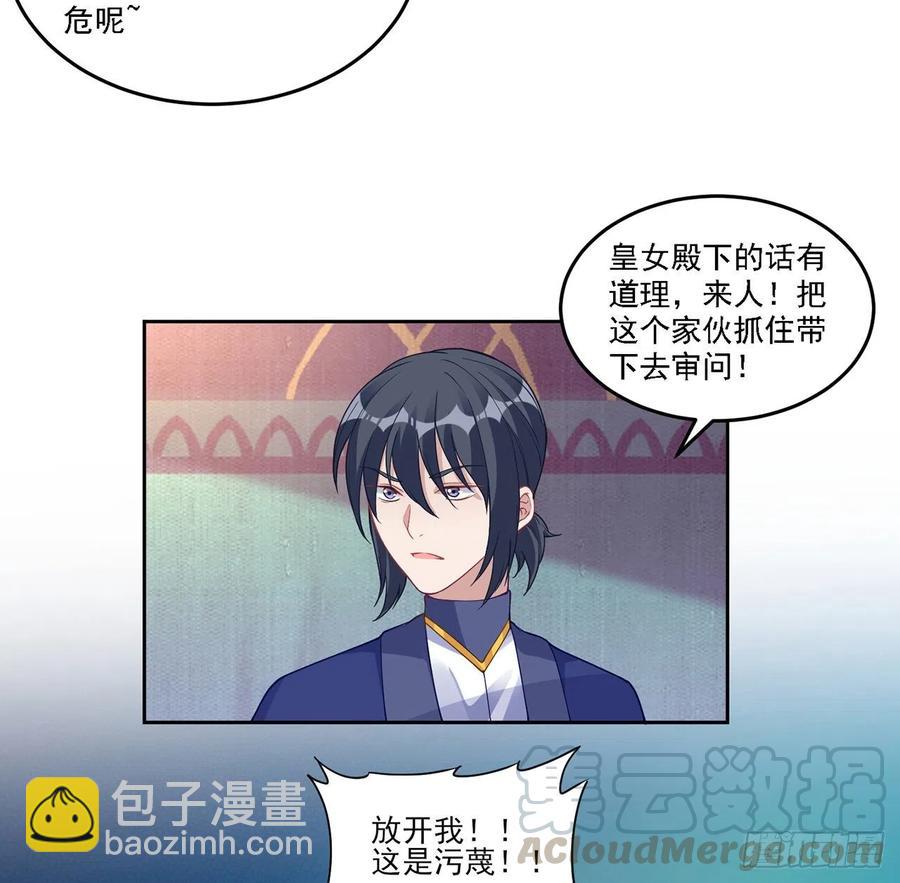 83话 家人就是要互相理解呀(1/2)-第84话