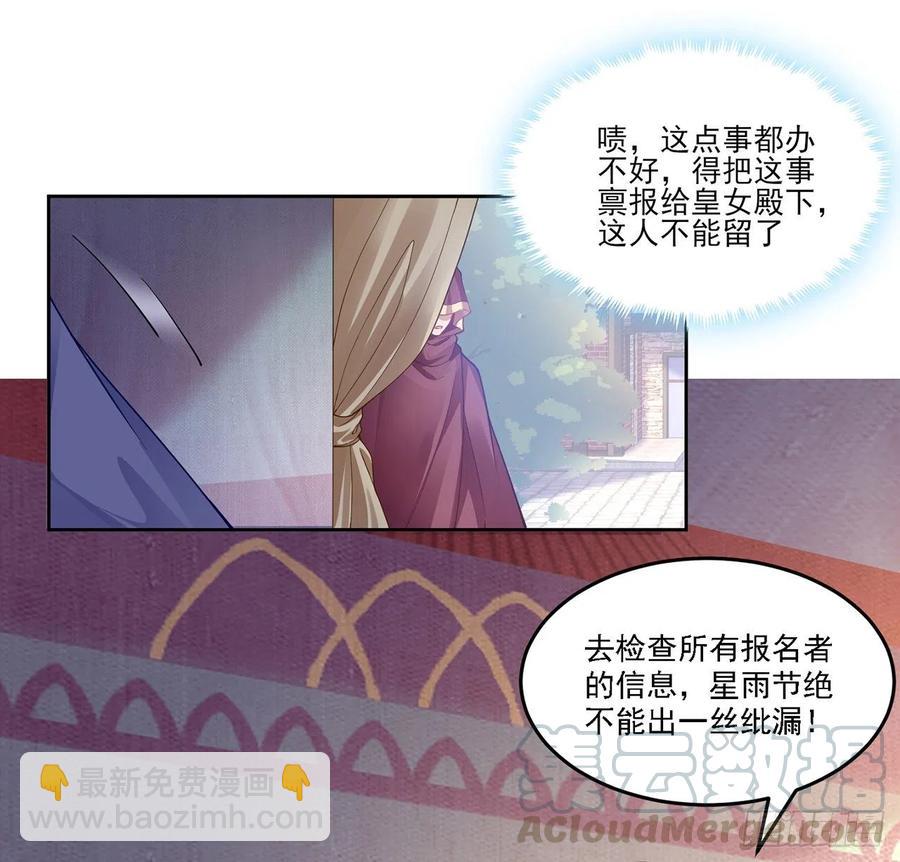 83话 家人就是要互相理解呀(1/2)-第84话