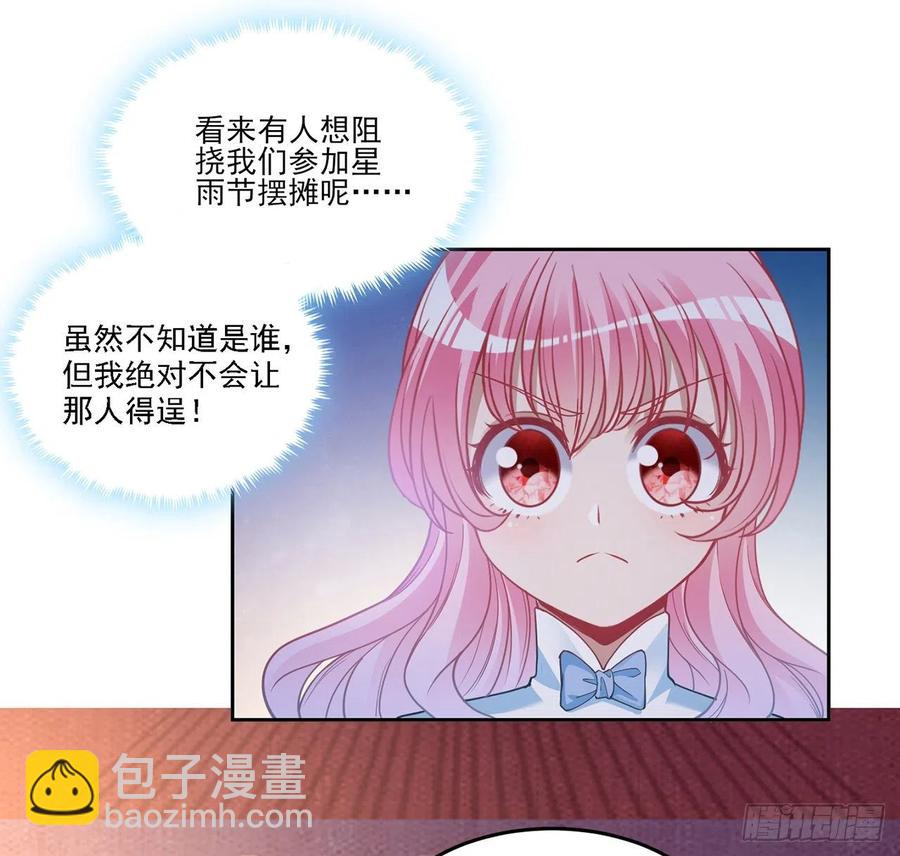 83话 家人就是要互相理解呀(1/2)-第84话