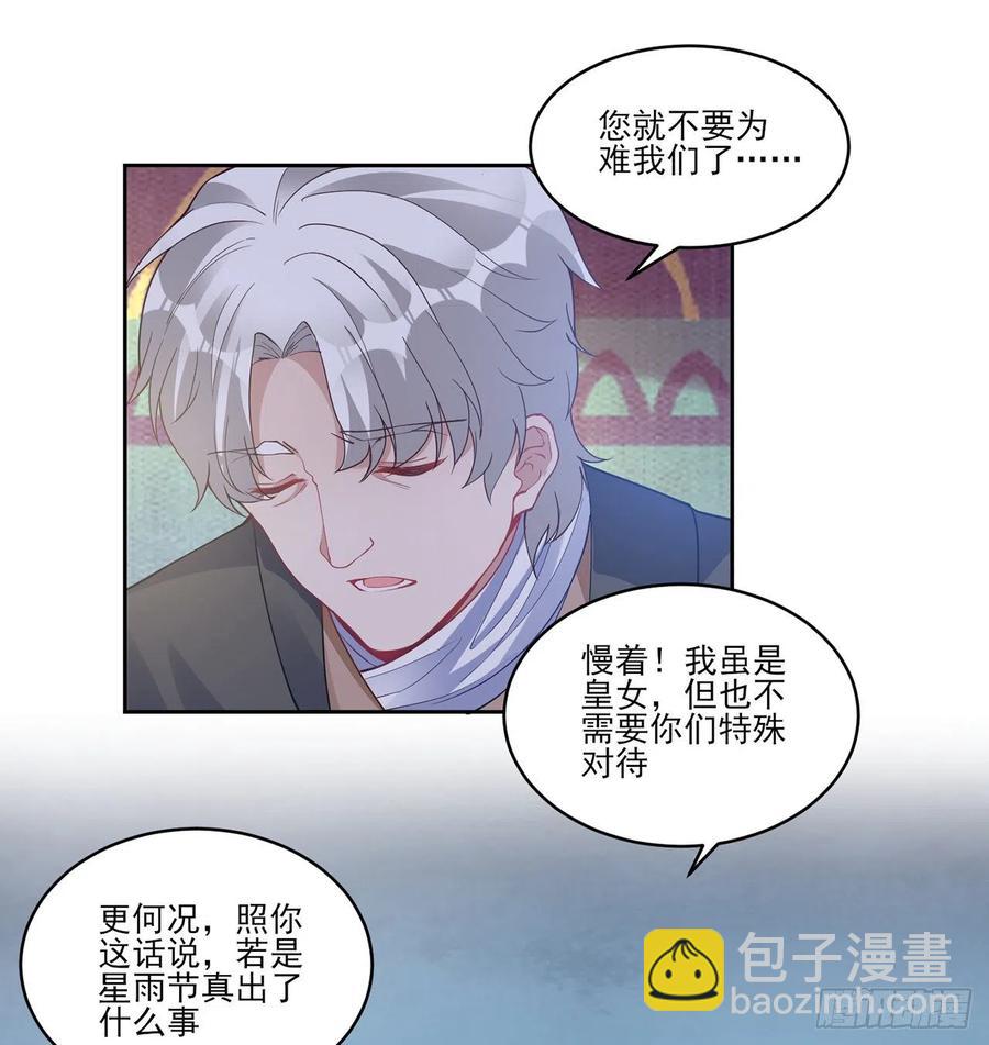 83话 家人就是要互相理解呀(1/2)-第84话