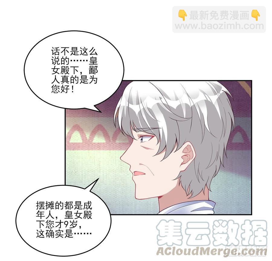83话 家人就是要互相理解呀(1/2)-第84话