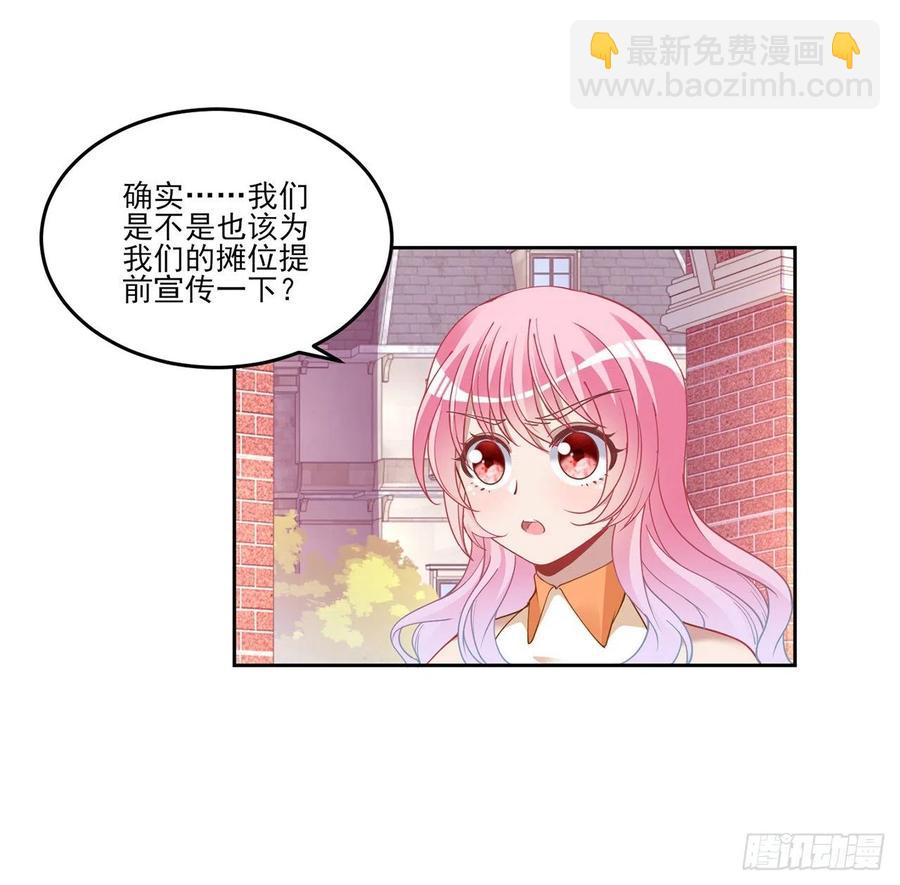85话 姐姐从不让人失望(1/2)-第86话