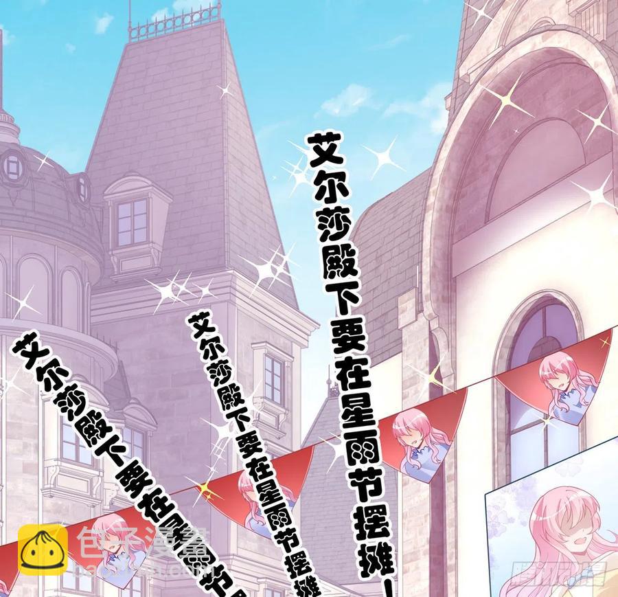 85话 姐姐从不让人失望(1/2)-第86话