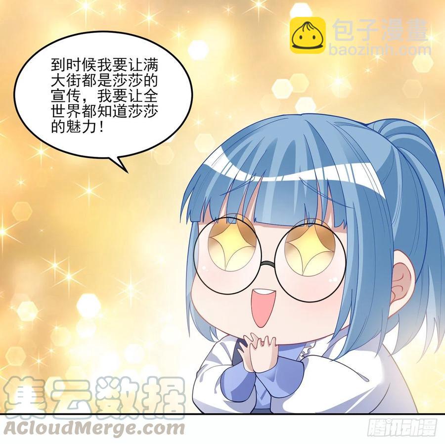 85话 姐姐从不让人失望(1/2)-第86话