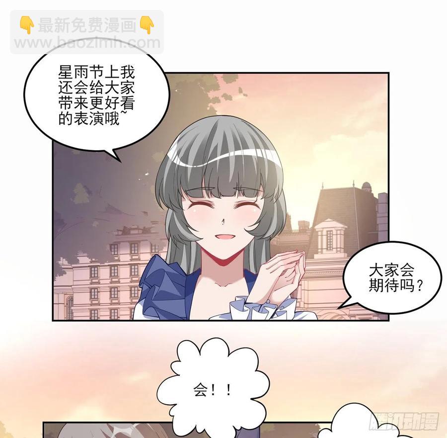 85话 姐姐从不让人失望(1/2)-第86话