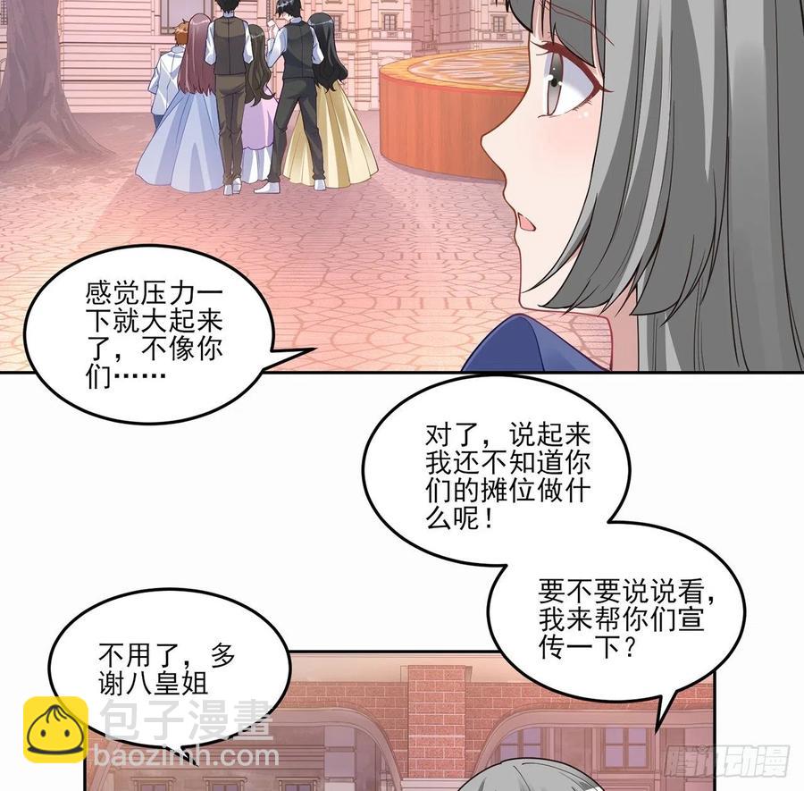 85话 姐姐从不让人失望(1/2)-第86话