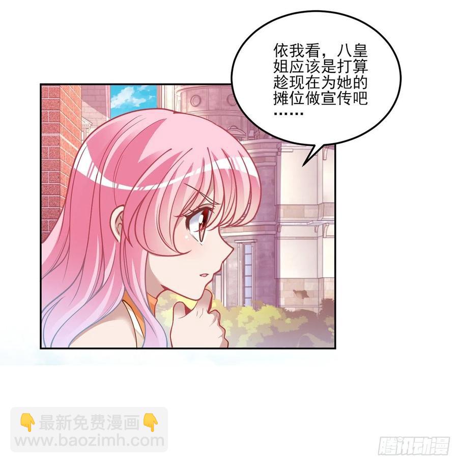 85话 姐姐从不让人失望(1/2)-第86话