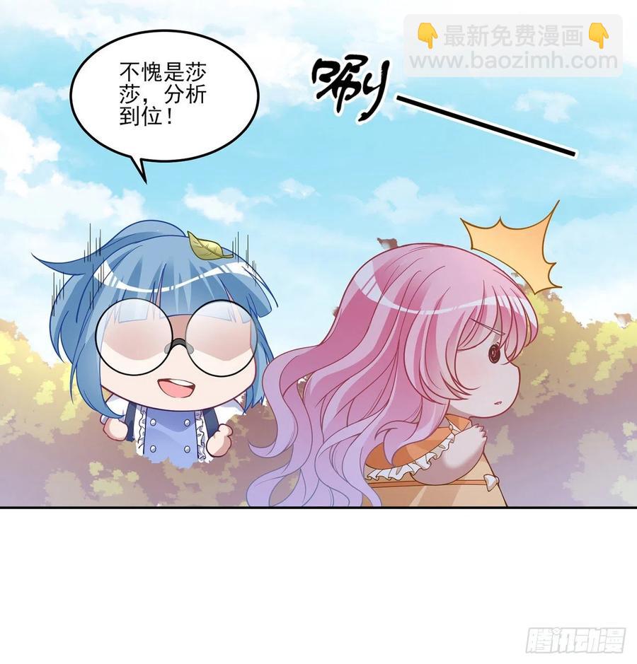 85话 姐姐从不让人失望(1/2)-第86话