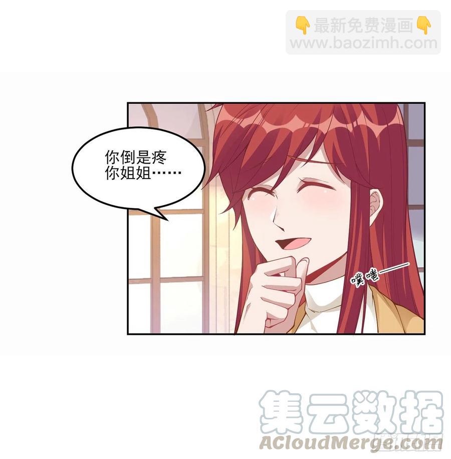 87话 不是只有会魔法的强者哦(1/2)-第88话