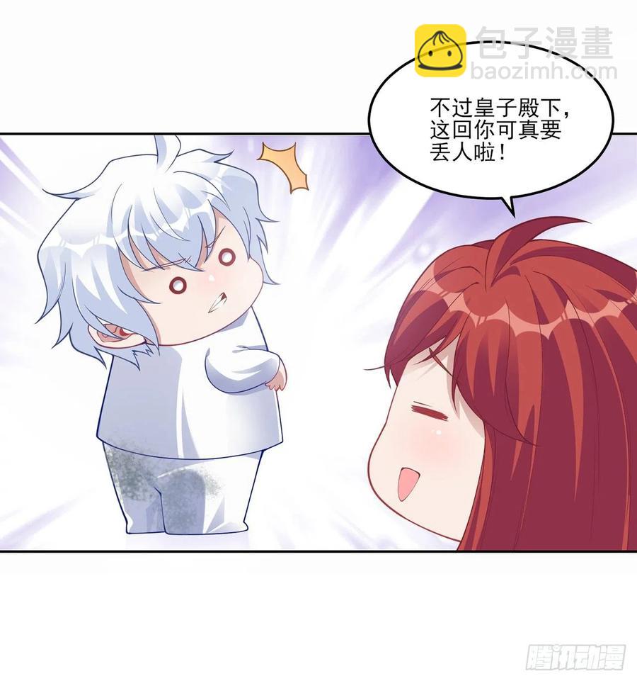 87话 不是只有会魔法的强者哦(1/2)-第88话