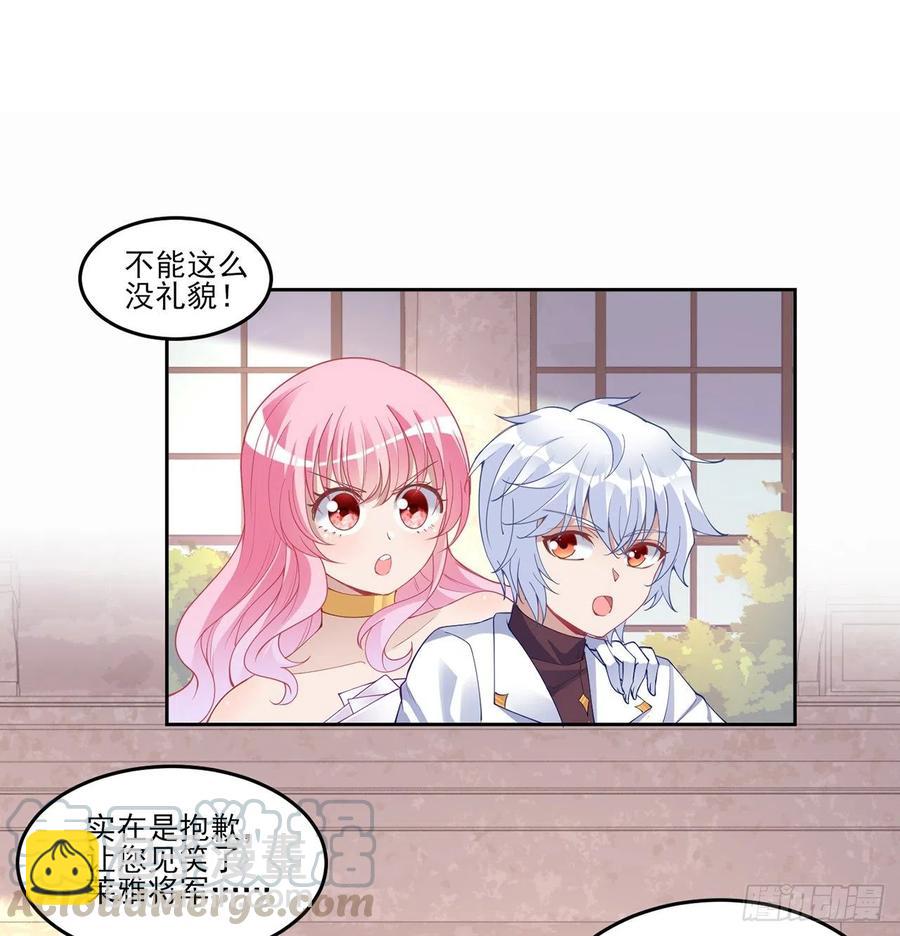 87话 不是只有会魔法的强者哦(1/2)-第88话