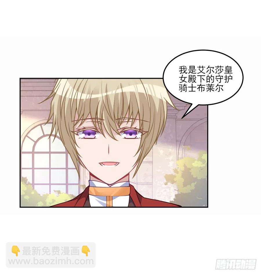 87话 不是只有会魔法的强者哦(1/2)-第88话