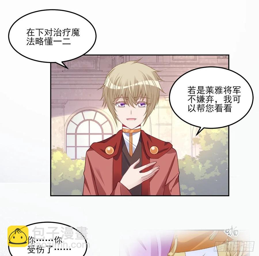 87话 不是只有会魔法的强者哦(1/2)-第88话
