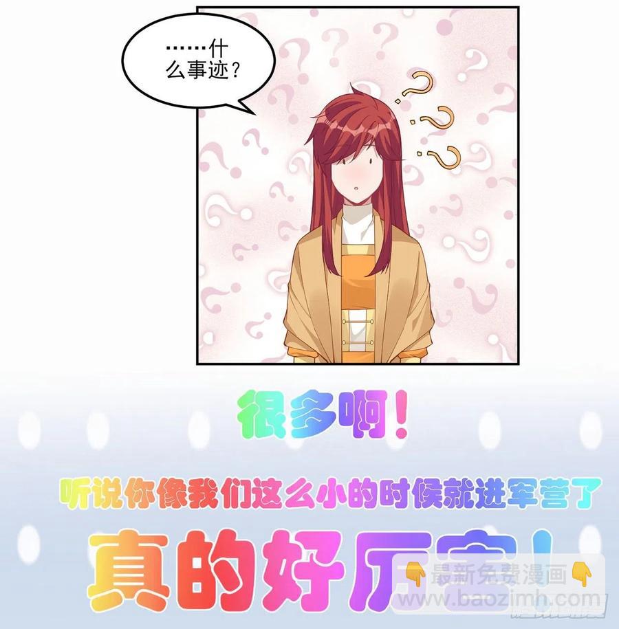 87话 不是只有会魔法的强者哦(1/2)-第88话