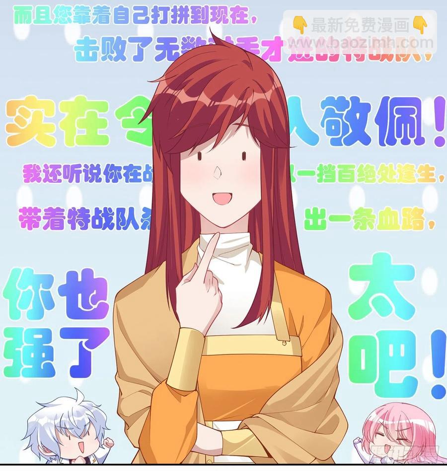 87话 不是只有会魔法的强者哦(1/2)-第88话