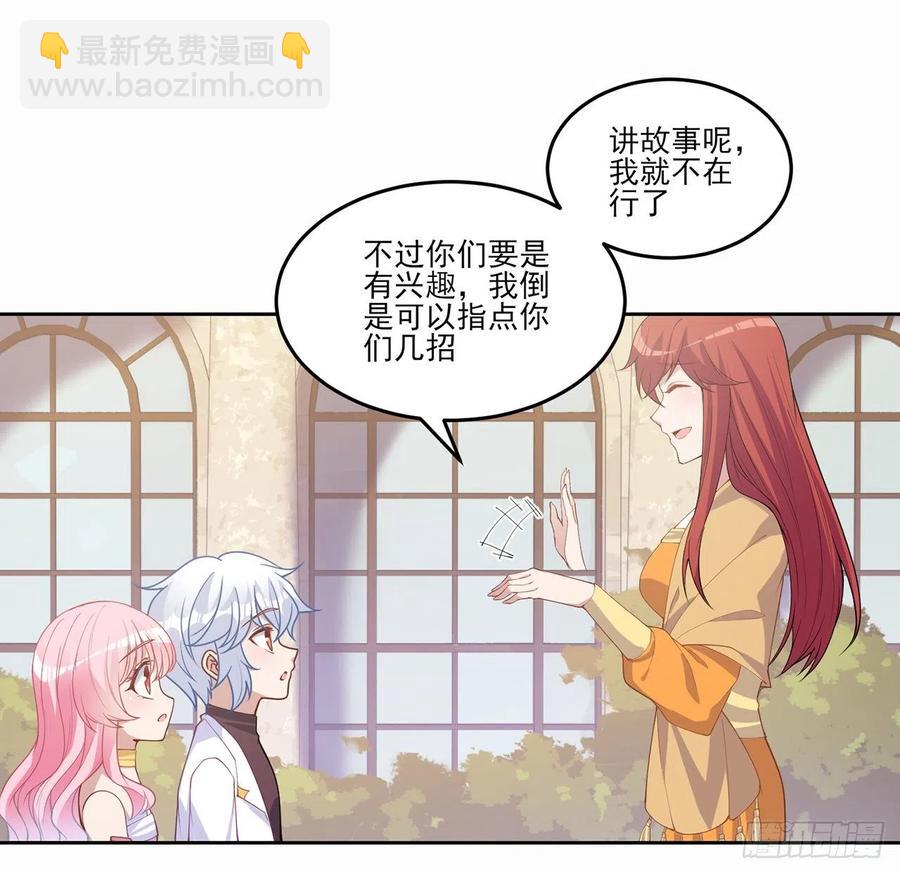 87话 不是只有会魔法的强者哦(1/2)-第88话