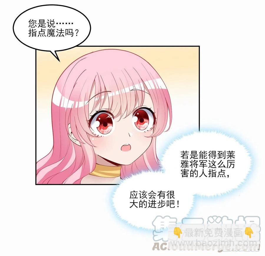 87话 不是只有会魔法的强者哦(1/2)-第88话