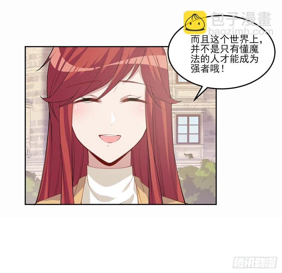 87话 不是只有会魔法的强者哦(1/2)-第88话