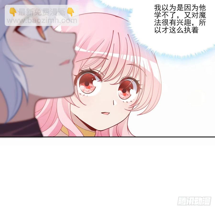 87话 不是只有会魔法的强者哦(1/2)-第88话