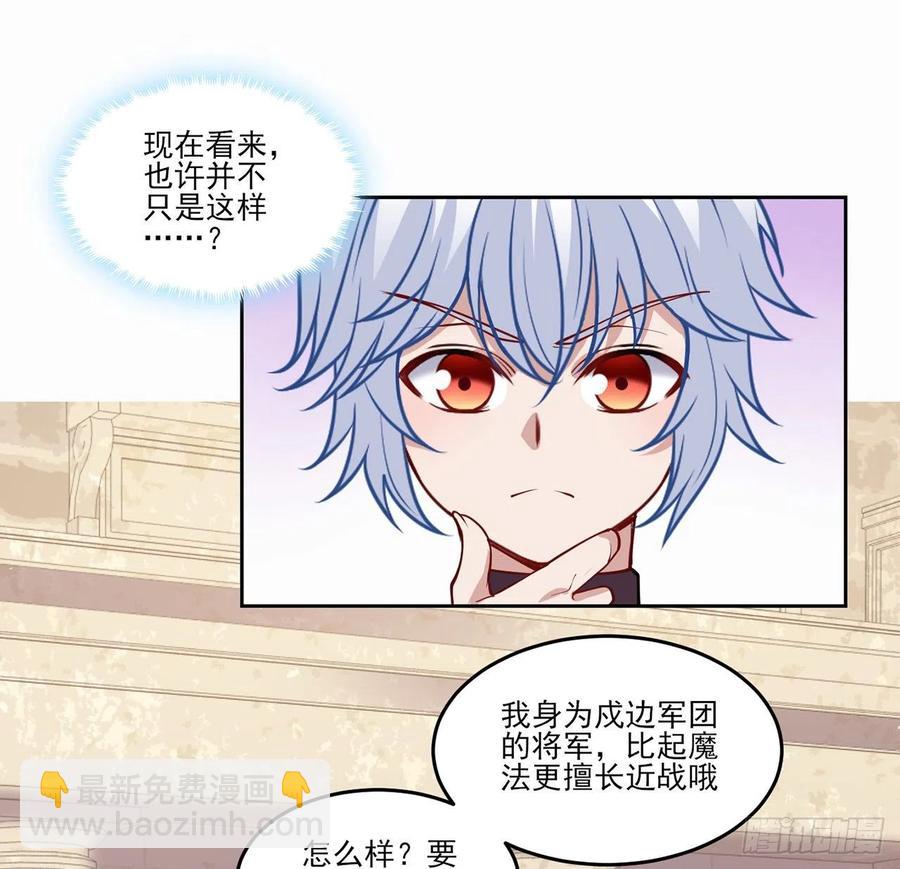 87话 不是只有会魔法的强者哦(1/2)-第88话