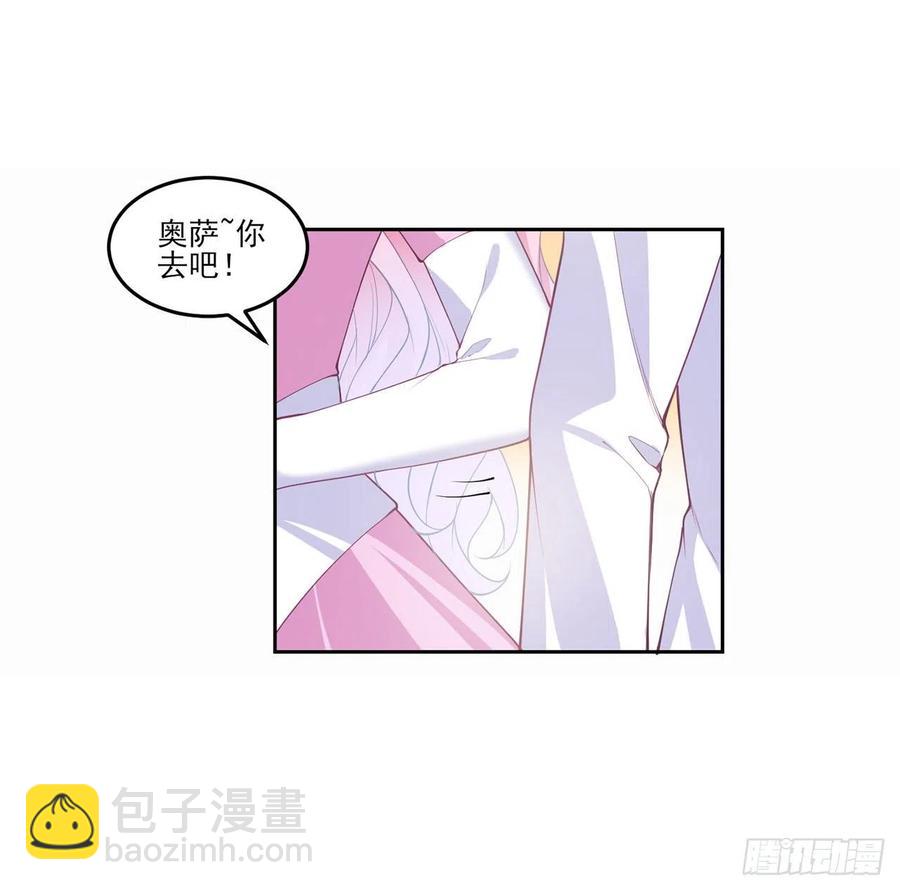 87话 不是只有会魔法的强者哦(1/2)-第88话