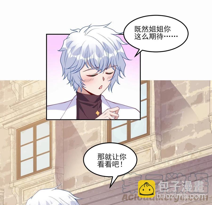 87话 不是只有会魔法的强者哦(1/2)-第88话