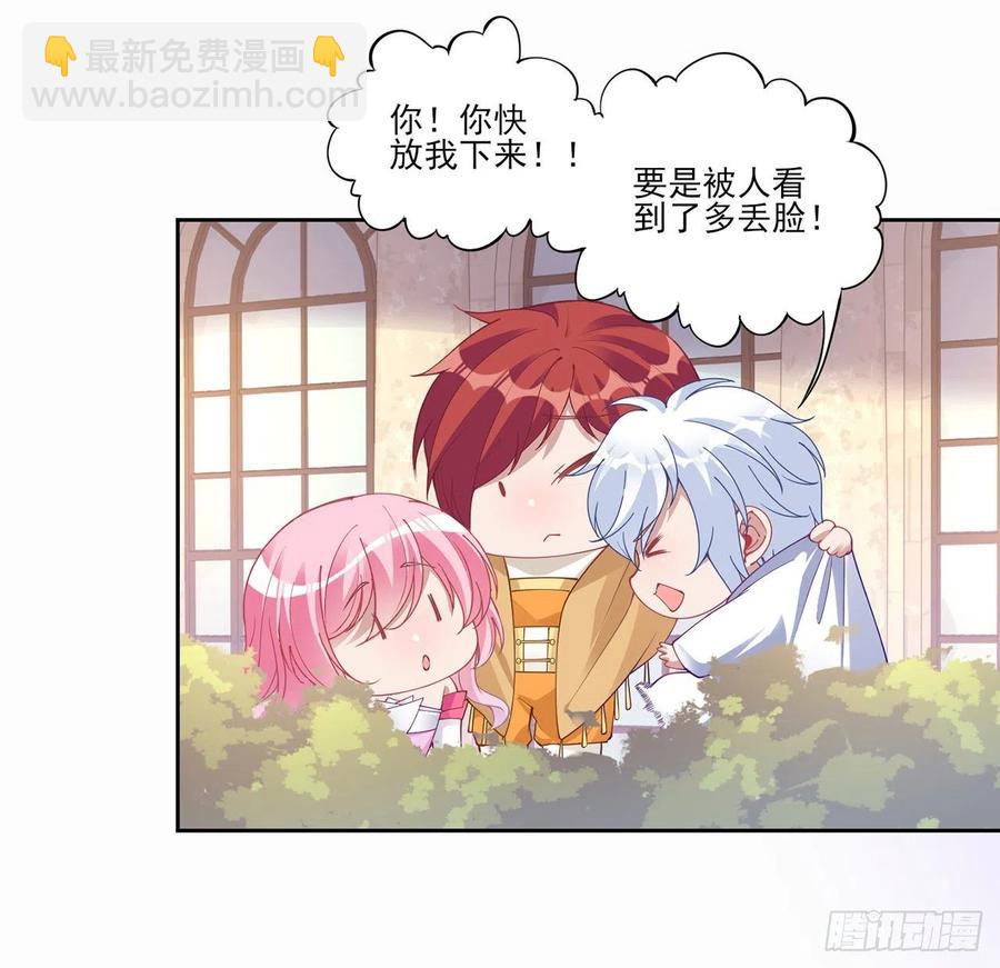 87话 不是只有会魔法的强者哦(1/2)-第88话