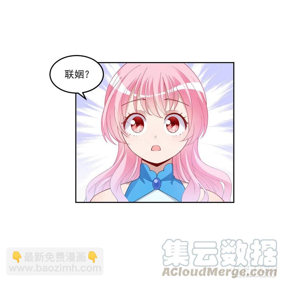 89话 才9岁就要联姻的殿下？(1/2)-第90话