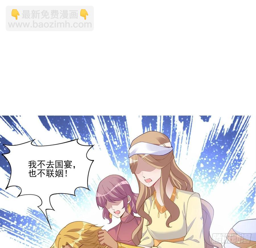 89话 才9岁就要联姻的殿下？(1/2)-第90话