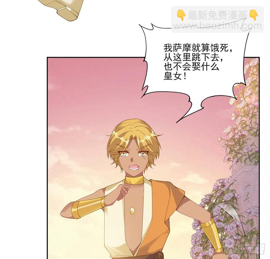 89话 才9岁就要联姻的殿下？(1/2)-第90话