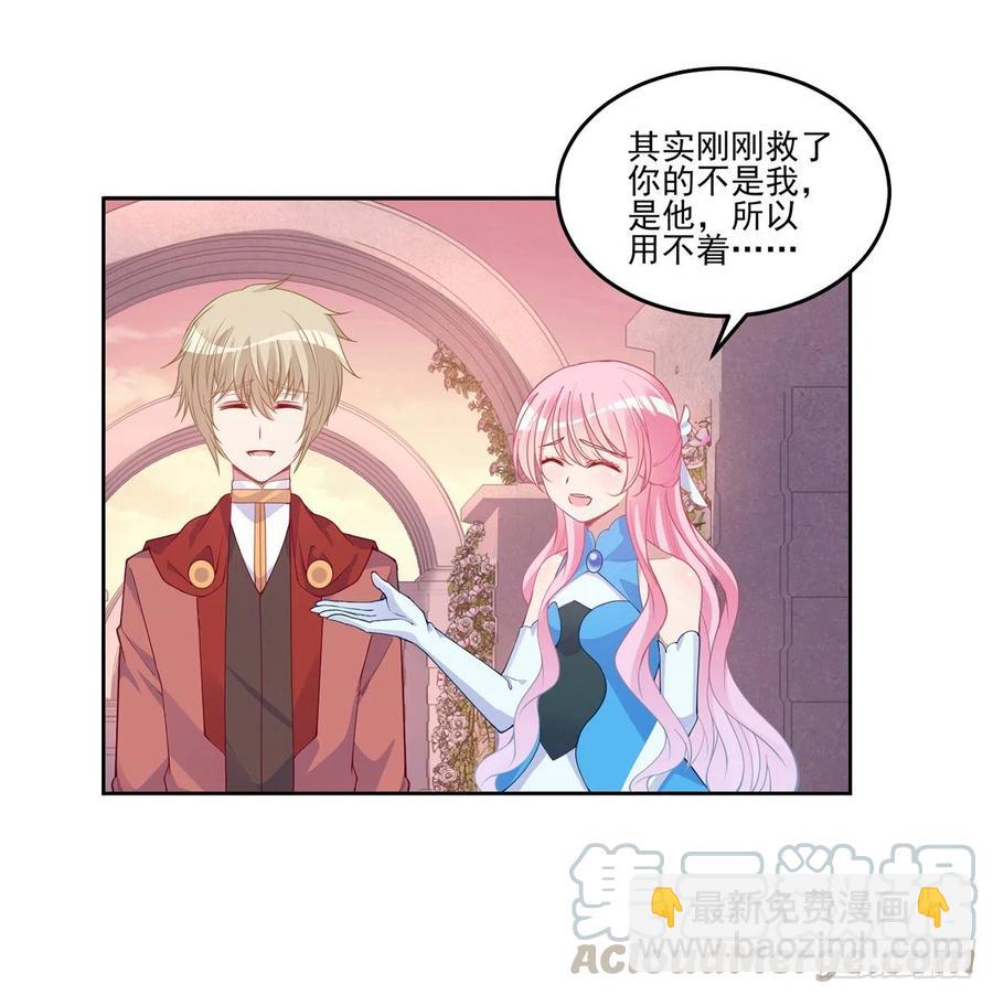 89话 才9岁就要联姻的殿下？(1/2)-第90话