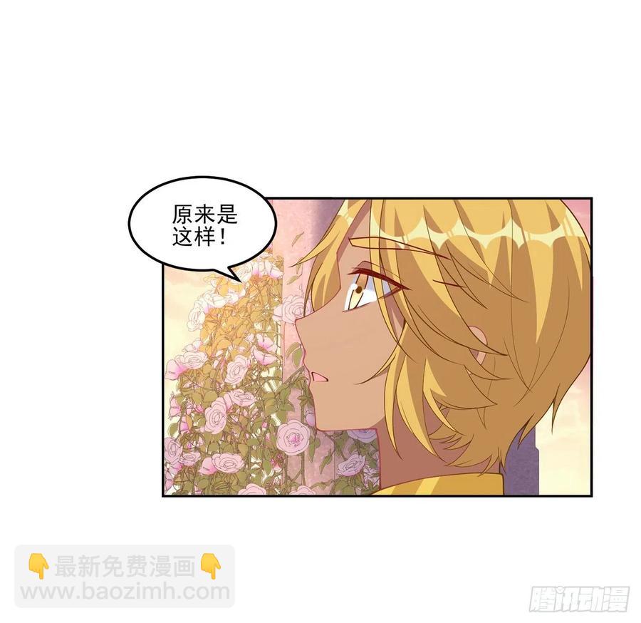 89话 才9岁就要联姻的殿下？(1/2)-第90话