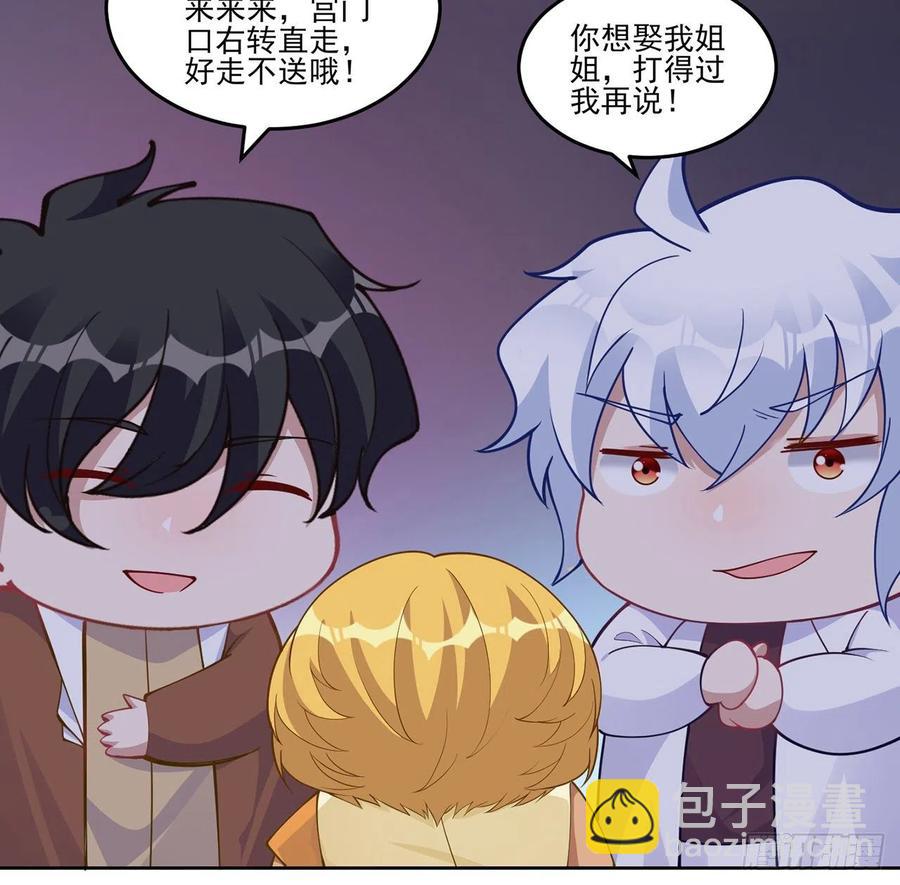 89话 才9岁就要联姻的殿下？(1/2)-第90话