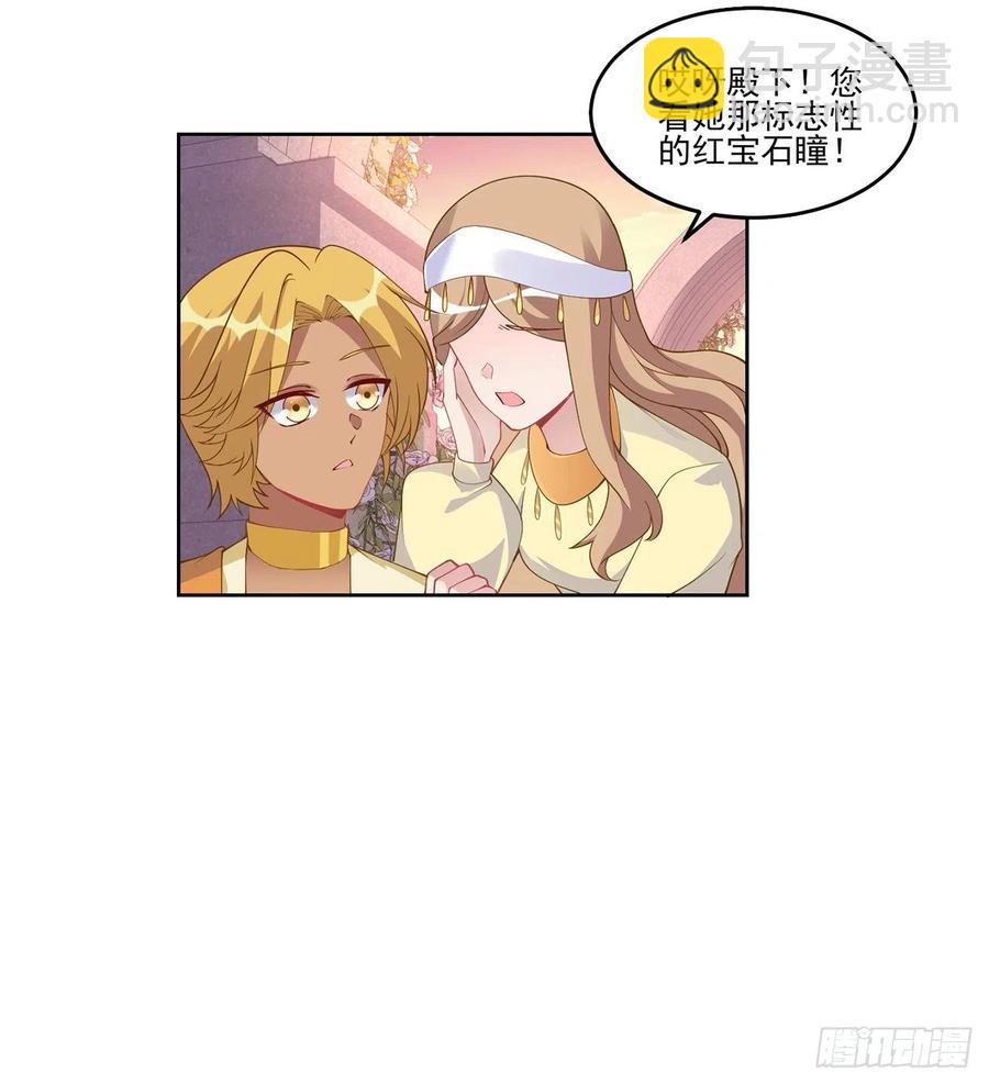 89话 才9岁就要联姻的殿下？(1/2)-第90话