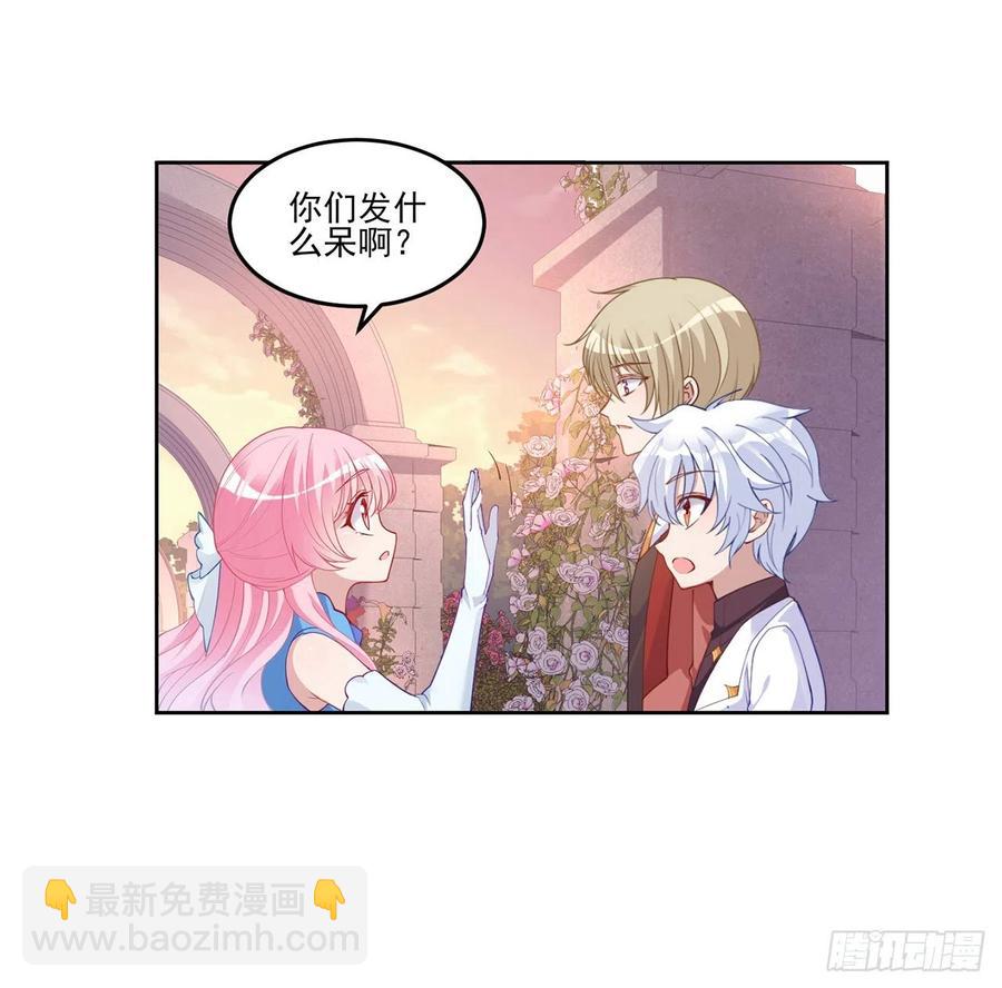 89话 才9岁就要联姻的殿下？(1/2)-第90话