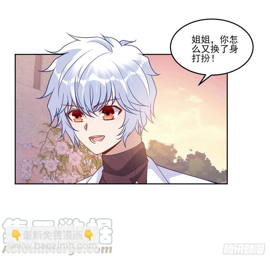 89话 才9岁就要联姻的殿下？(1/2)-第90话