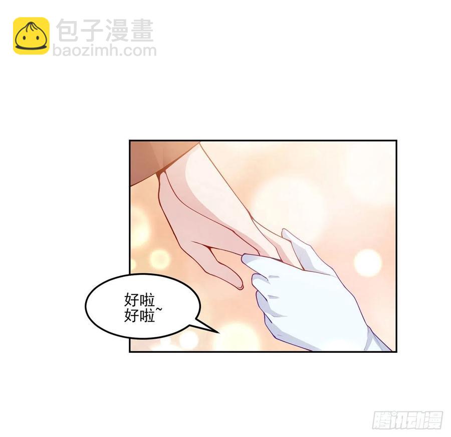 89话 才9岁就要联姻的殿下？(1/2)-第90话