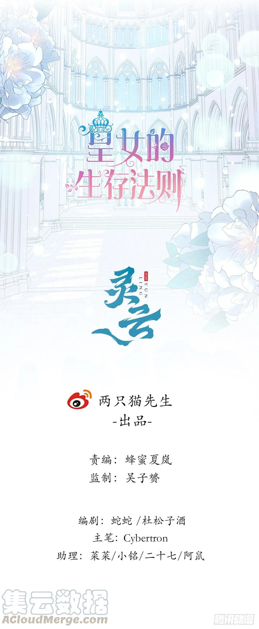 91话 天灯仿制品出现！(1/2)-第92话