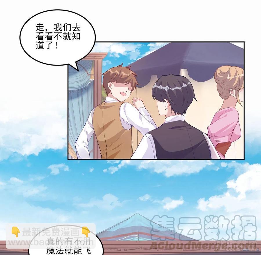 91话 天灯仿制品出现！(1/2)-第92话